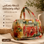 شنطة سغر