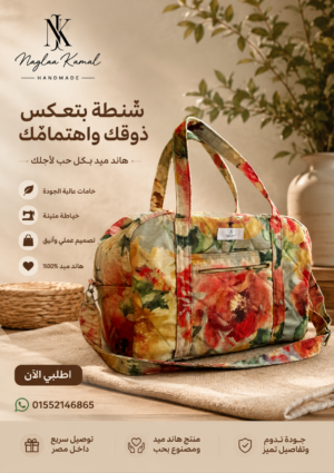 شنطة سغر